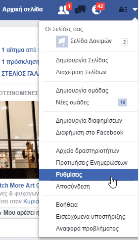 Παιχνίδια Facebook στα Windows Facebook Games με το Facebook Gameroom Facebook Arcade-17