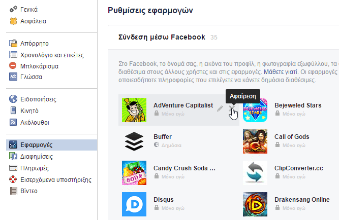 Παιχνίδια Facebook στα Windows Facebook Games με το Facebook Gameroom Facebook Arcade-18