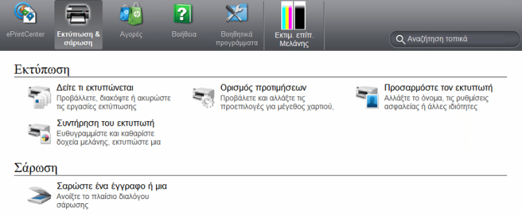 Παρουσίαση: Πολυμηχάνημα HP DeskJet 2135 Ink Advantage-23