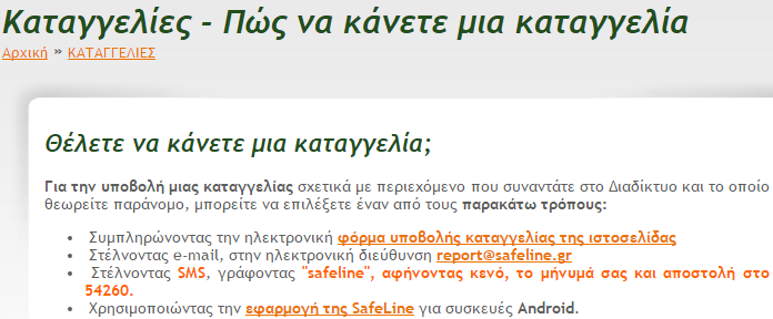 %cf%80%cf%89%cf%82-%ce%ba%ce%ac%ce%bd%cf%89-%ce%ba%ce%b1%cf%84%ce%b1%ce%b3%ce%b3%ce%b5%ce%bb%ce%af%ce%b1-%cf%83%cf%84%ce%bf-%ce%af%ce%bd%cf%84%ce%b5%cf%81%ce%bd%ce%b5%cf%84-%ce%b3%ce%b9%ce%b1-%cf%80