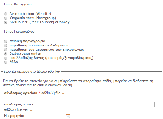 %cf%80%cf%89%cf%82-%ce%ba%ce%ac%ce%bd%cf%89-%ce%ba%ce%b1%cf%84%ce%b1%ce%b3%ce%b3%ce%b5%ce%bb%ce%af%ce%b1-%cf%83%cf%84%ce%bf-%ce%af%ce%bd%cf%84%ce%b5%cf%81%ce%bd%ce%b5%cf%84-%ce%b3%ce%b9%ce%b1-%cf%80