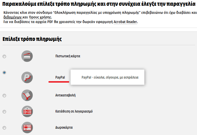 Πως Φτιάχνω Λογαριασμό Paypal για Αγορές και Πληρωμές