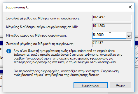 Πώς Χωρίζω το Σκληρό Δίσκο σε Διαμερίσματα Δίσκου (Partition)