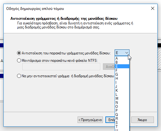 Πώς Χωρίζω το Σκληρό Δίσκο σε Διαμερίσματα Δίσκου (Partition)