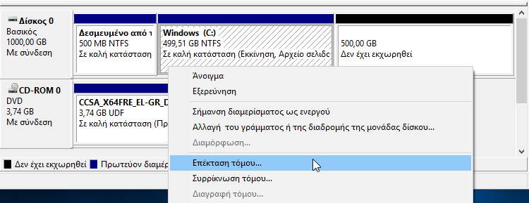 Πώς Χωρίζω το Σκληρό Δίσκο σε Διαμερίσματα Δίσκου (Partition)