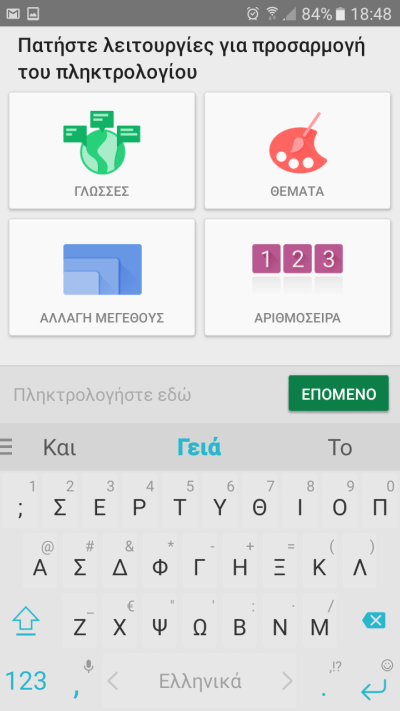 Πώς να διαλέξω το καλύτερο πληκτρολόγιο στο Android 06