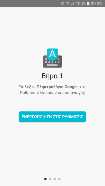 Πώς να διαλέξω το καλύτερο πληκτρολόγιο στο Android 12