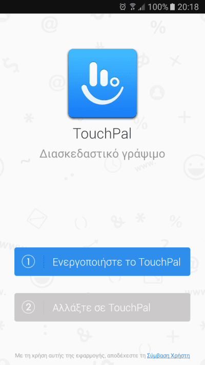 Πώς να διαλέξω το καλύτερο πληκτρολόγιο στο Android 21