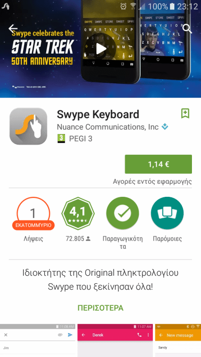 Πώς να διαλέξω το καλύτερο πληκτρολόγιο στο Android 24