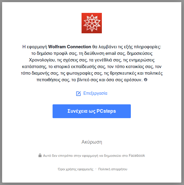 NY ταχύτητα κριτικές χρονολογίων