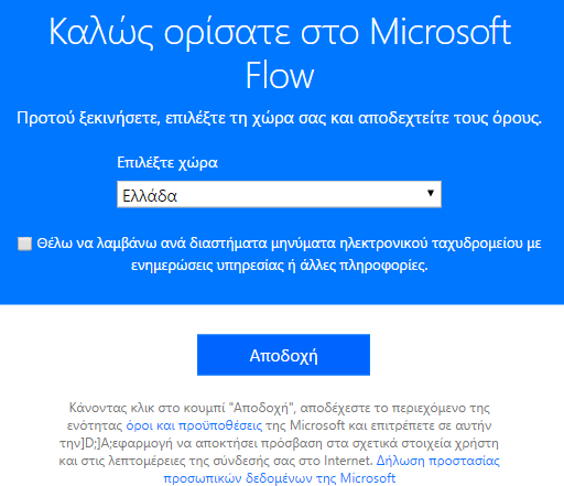 %cf%84%ce%b9-%ce%b5%ce%af%ce%bd%ce%b1%ce%b9-%cf%84%ce%bf-microsoft-flow-%ce%ba%ce%b1%ce%b9-%cf%80%ce%bf%cf%8d-%cf%87%cf%81%ce%b7%cf%83%ce%b9%ce%bc%ce%b5%cf%8d%ce%b5%ce%b9-17