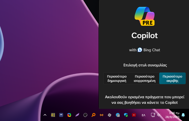 Windows Copilot 2αα