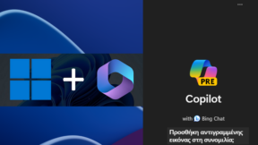 featured Ενεργοποίηση Copilot Στα Windows 11 22Η2 Με Ένα Κλικ