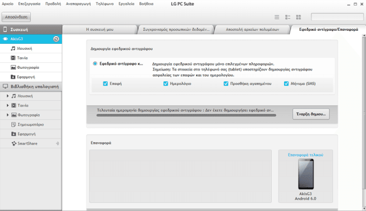 Htc sync manager download for mac os x Htc sync manager download for mac os x