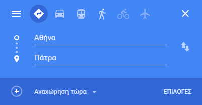 Μυστικά του Google Maps που Δεν Γνωρίζατε 05