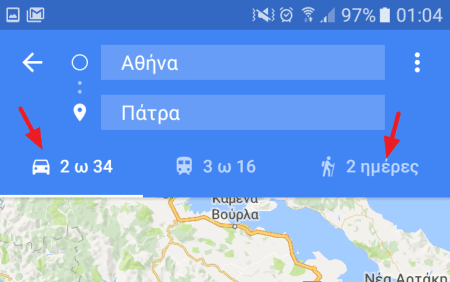 Μυστικά του Google Maps που Δεν Γνωρίζατε 08