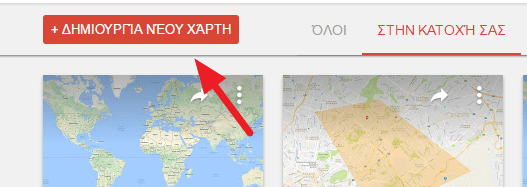 Μυστικά του Google Maps που Δεν Γνωρίζατε 15