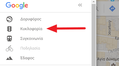 Μυστικά του Google Maps που Δεν Γνωρίζατε 18