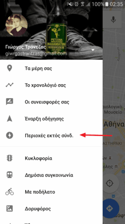 Μυστικά του Google Maps που Δεν Γνωρίζατε 22