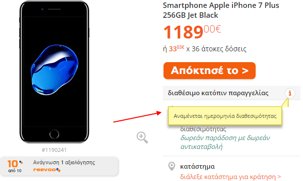 %cf%80%ce%b1%cf%81%ce%bf%cf%85%cf%83%ce%af%ce%b1%cf%83%ce%b7-iphone-7-plus-43-2