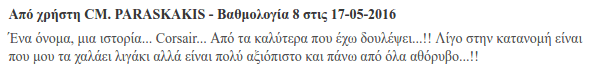 %cf%80%ce%b1%cf%81%ce%bf%cf%85%cf%83%ce%af%ce%b1%cf%83%ce%b7-%ce%b7%cf%87%ce%b5%ce%af%ce%b1-2-1-corsair-sp2500-high-power-02