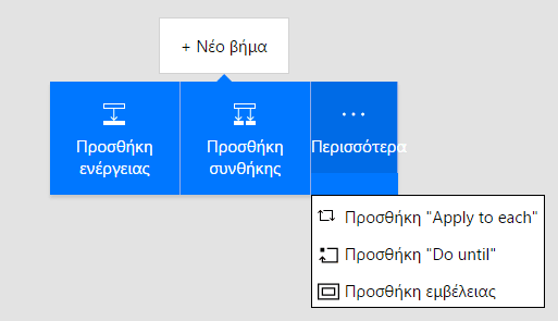 %cf%84%ce%b9-%ce%b5%ce%af%ce%bd%ce%b1%ce%b9-%cf%84%ce%bf-microsoft-flow-%ce%ba%ce%b1%ce%b9-%cf%80%ce%bf%cf%8d-%cf%87%cf%81%ce%b7%cf%83%ce%b9%ce%bc%ce%b5%cf%8d%ce%b5%ce%b9-10