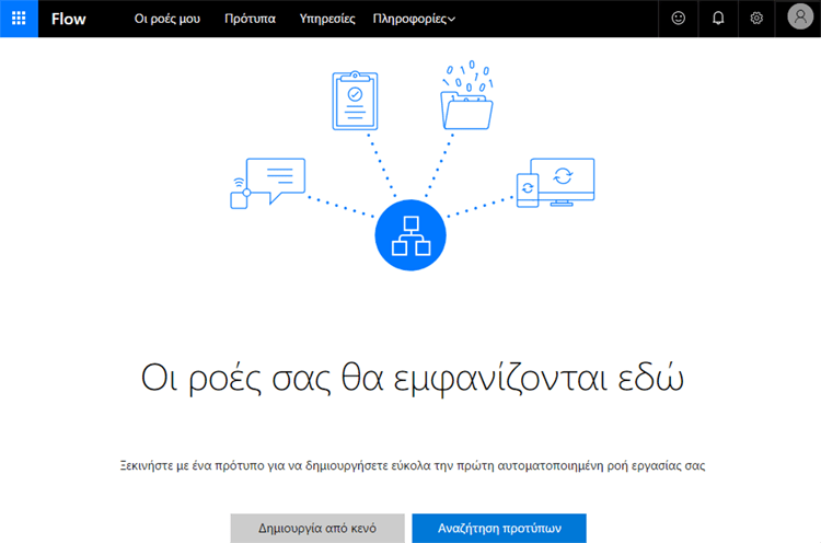 %cf%84%ce%b9-%ce%b5%ce%af%ce%bd%ce%b1%ce%b9-%cf%84%ce%bf-microsoft-flow-%ce%ba%ce%b1%ce%b9-%cf%80%ce%bf%cf%8d-%cf%87%cf%81%ce%b7%cf%83%ce%b9%ce%bc%ce%b5%cf%8d%ce%b5%ce%b9-12