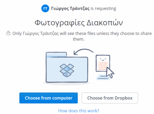 Δυνατότητες του Dropbox Που Ίσως Δεν Γνωρίζατε 10