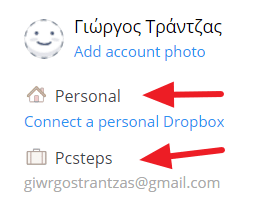 Δυνατότητες του Dropbox Που Ίσως Δεν Γνωρίζατε 15