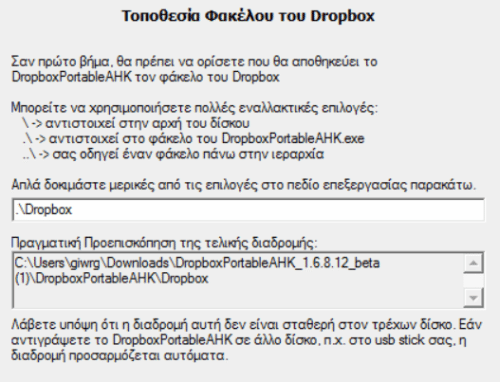 Δυνατότητες του Dropbox Που Ίσως Δεν Γνωρίζατε 31