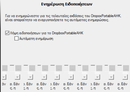 Δυνατότητες του Dropbox Που Ίσως Δεν Γνωρίζατε 33