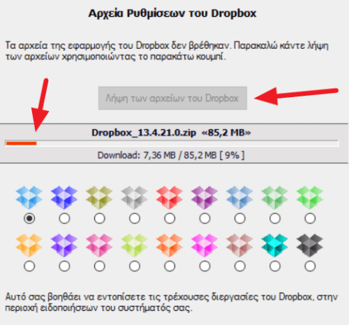 Δυνατότητες του Dropbox Που Ίσως Δεν Γνωρίζατε 36