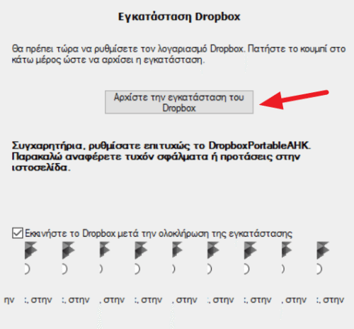 Δυνατότητες του Dropbox Που Ίσως Δεν Γνωρίζατε 37