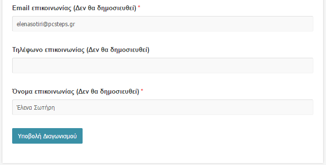 %ce%b4%cf%89%cf%81%ce%b5%ce%ac%ce%bd-%ce%b4%ce%b9%ce%b1%ce%b3%cf%89%ce%bd%ce%b9%cf%83%ce%bc%ce%bf%ce%af-%cf%83%cf%84%ce%bf-%ce%af%ce%bd%cf%84%ce%b5%cf%81%ce%bd%ce%b5%cf%84-8