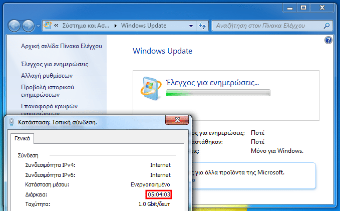 Πώς Φτιάχνω τις Ενημερώσεις στα Windows 7 Αν Έχουν Κολλήσει Windows Update