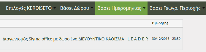 %ce%b4%cf%89%cf%81%ce%b5%ce%ac%ce%bd-%ce%b4%ce%b9%ce%b1%ce%b3%cf%89%ce%bd%ce%b9%cf%83%ce%bc%ce%bf%ce%af-kerdiseto-2