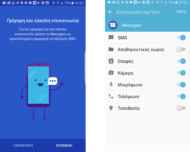 Εφαρμογές που χρονολογούνται από το Android