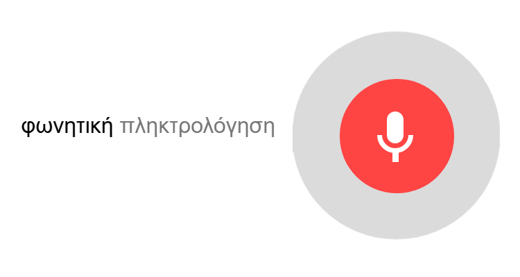 Голосовой русский. Голосовой поиск. Установить голосовой поиск. Ok Google. Окей Google видео школа.