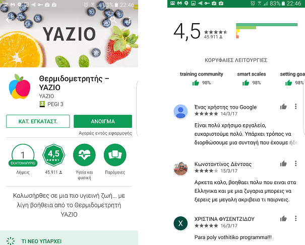 Διατροφή στο Android 4