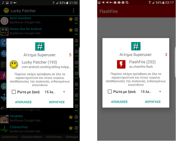 Εφαρμογές για Root 72