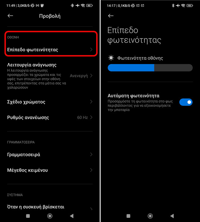Διάρκεια μπαταρίας_04
