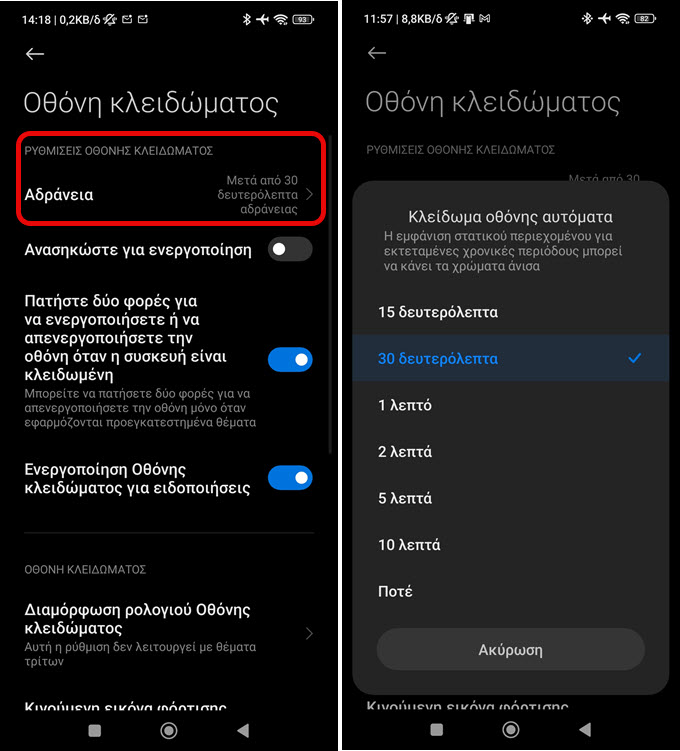 Διάρκεια μπαταρίας_05