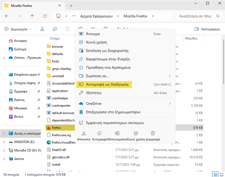 Εφαρμογές Windows για μεταφορά προγραμμάτων σε άλλο δίσκο 04