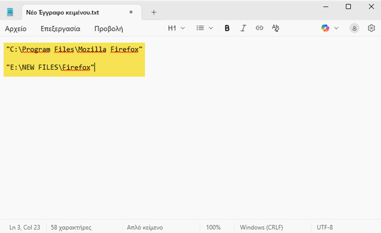 Εφαρμογές Windows για μεταφορά προγραμμάτων σε άλλο δίσκο 05