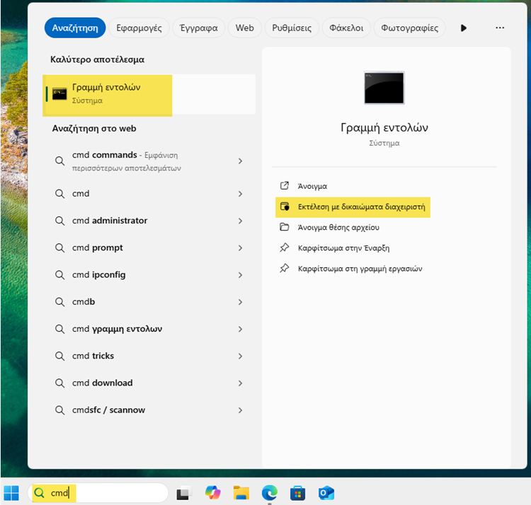 Εφαρμογές Windows για μεταφορά προγραμμάτων σε άλλο δίσκο 07