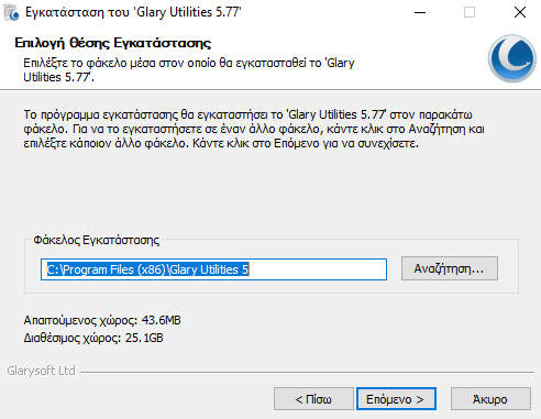 Εφαρμογές Windows για μεταφορά προγραμμάτων σε άλλο δίσκο 01