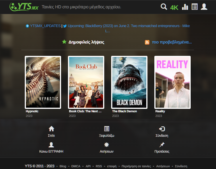 Torrent Sites Στη Θέση Του RARBG 1α