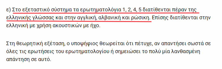 Δίπλωμα Αυτοκινήτου Μάθετε τα Σήματα απο το Κινητό Σας 23