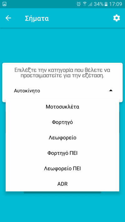 Δίπλωμα Αυτοκινήτου Μάθετε τα Σήματα απο το Κινητό Σας 25