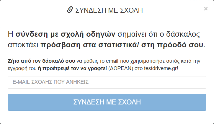 Δίπλωμα Αυτοκινήτου Μάθετε τα Σήματα απο το Κινητό Σας 38